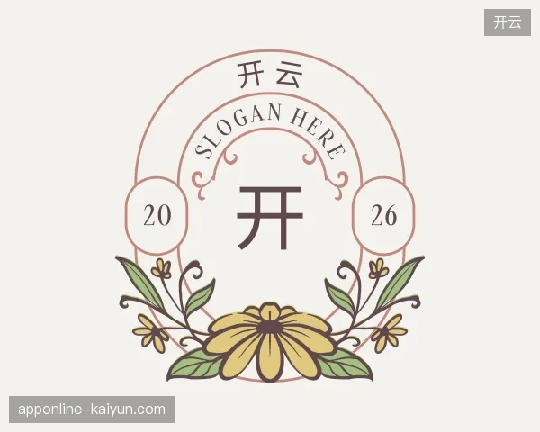 初识开云官方